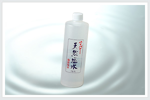 ハイパワー天然塩水