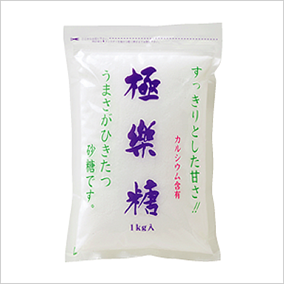 極楽糖　gokuraku sugar