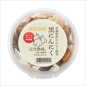 熟成　黒にんにく（無添加）