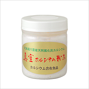 真空カルシウム